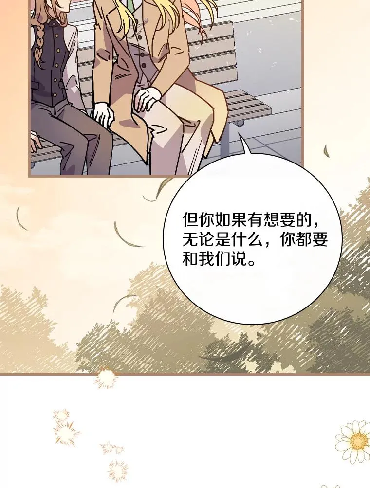 32.玩儿个痛快 第78页