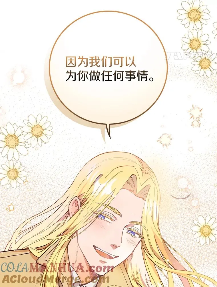 32.玩儿个痛快 第79页