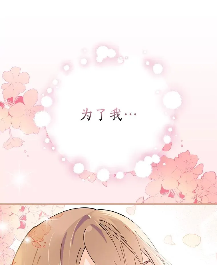 32.玩儿个痛快 第81页