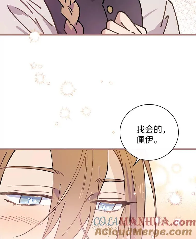 32.玩儿个痛快 第85页