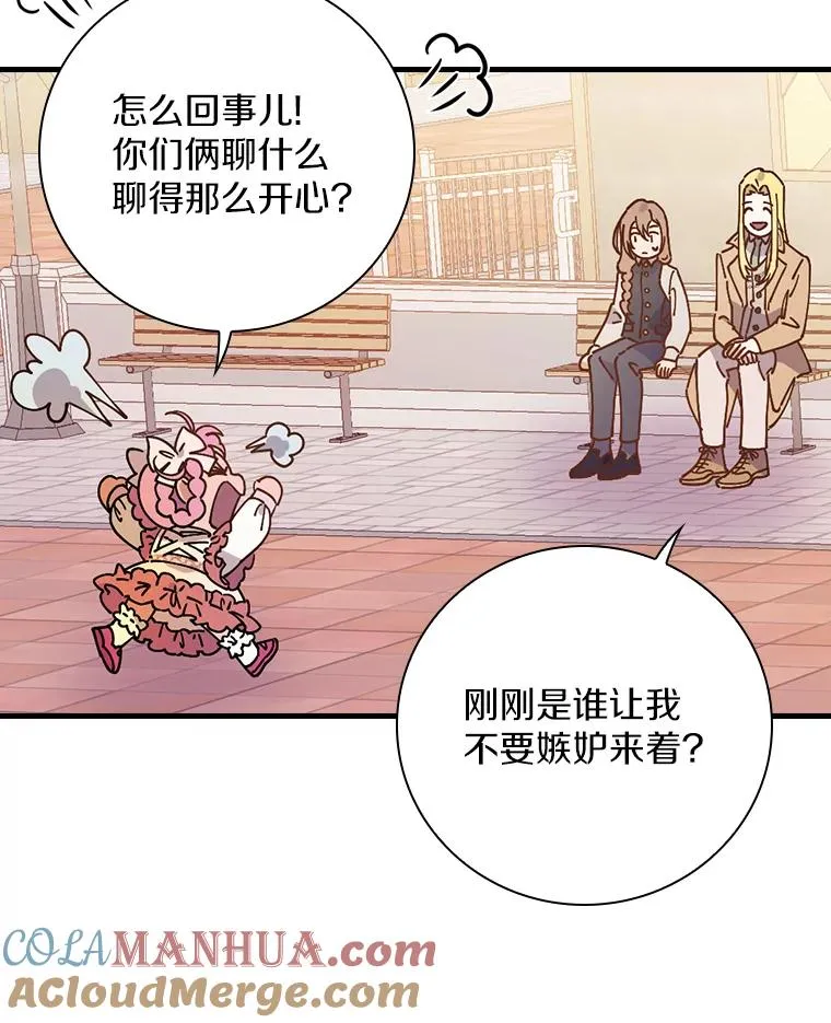32.玩儿个痛快 第88页