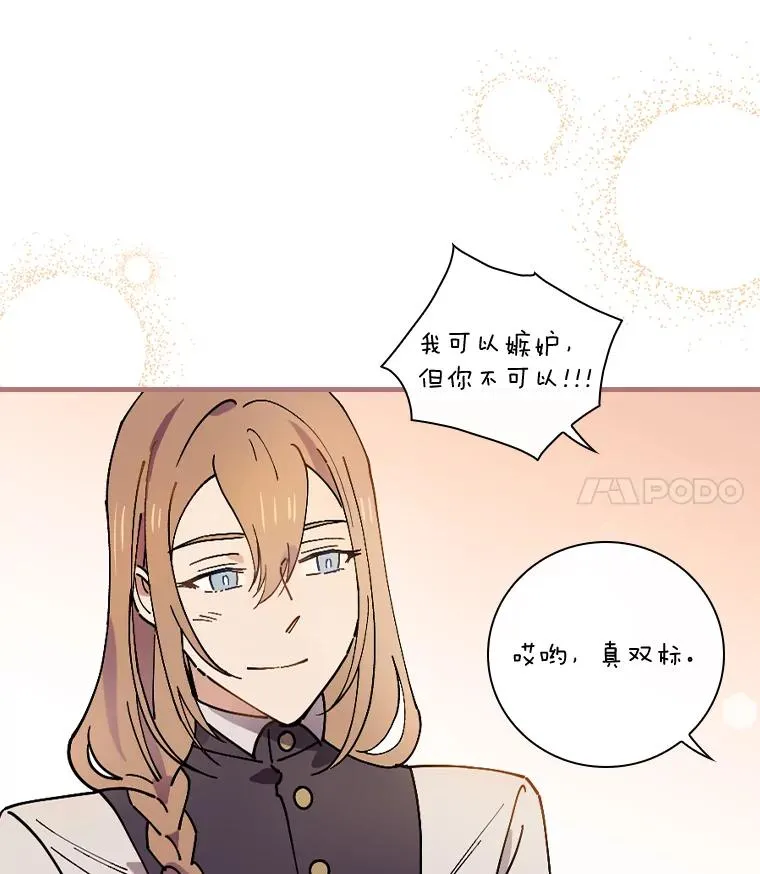32.玩儿个痛快 第89页