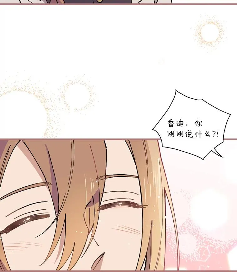 32.玩儿个痛快 第90页