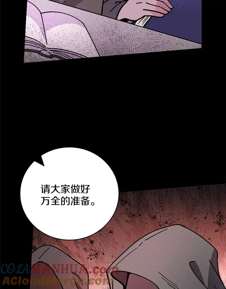 33.家 第5页
