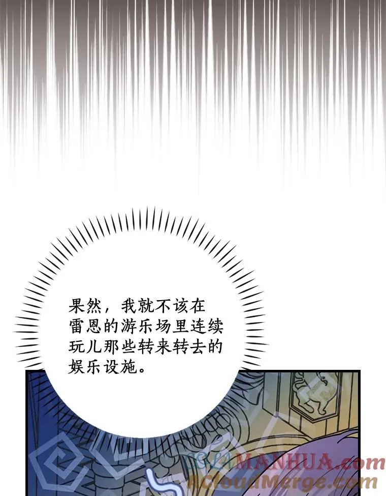 33.家 第9页