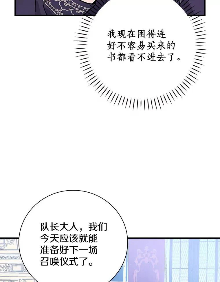 33.家 第11页