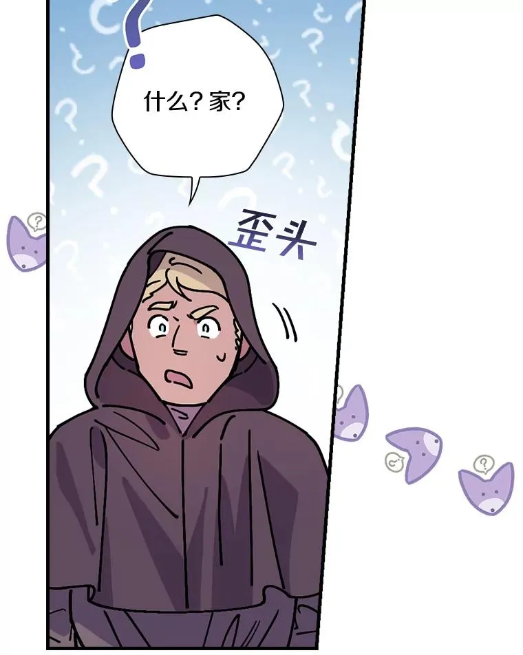 33.家 第16页