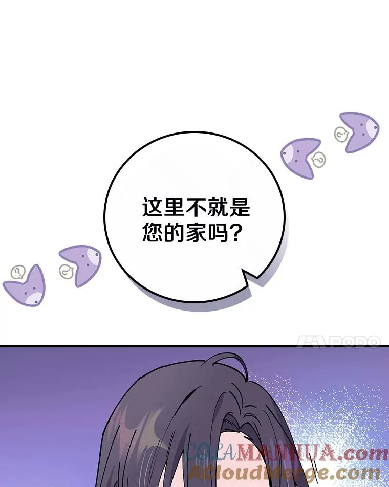 33.家 第17页