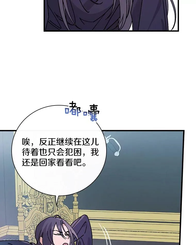 33.家 第22页