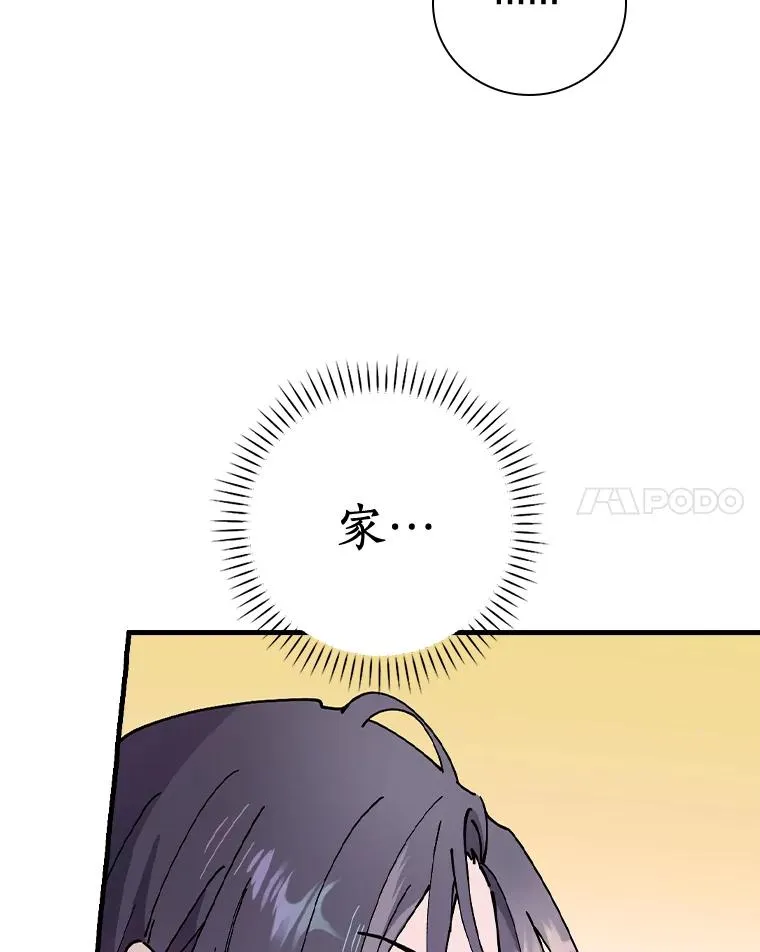33.家 第24页
