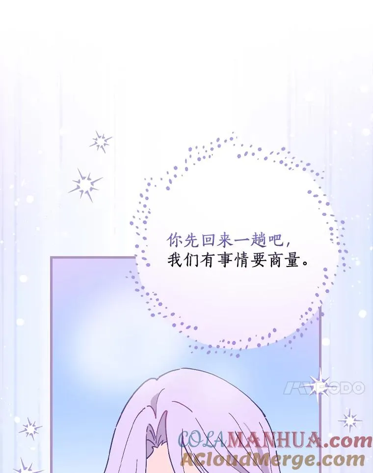 33.家 第37页