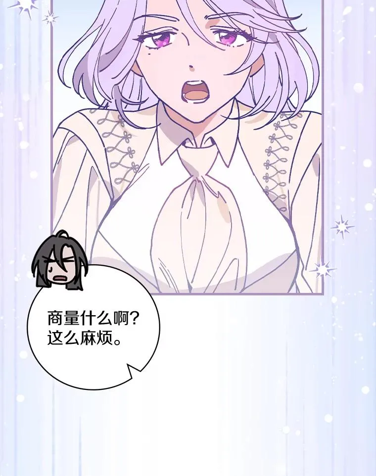 33.家 第38页