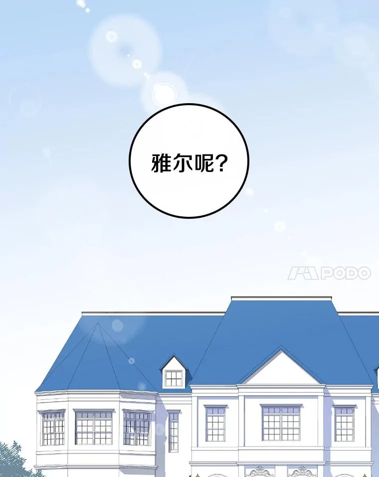 33.家 第44页