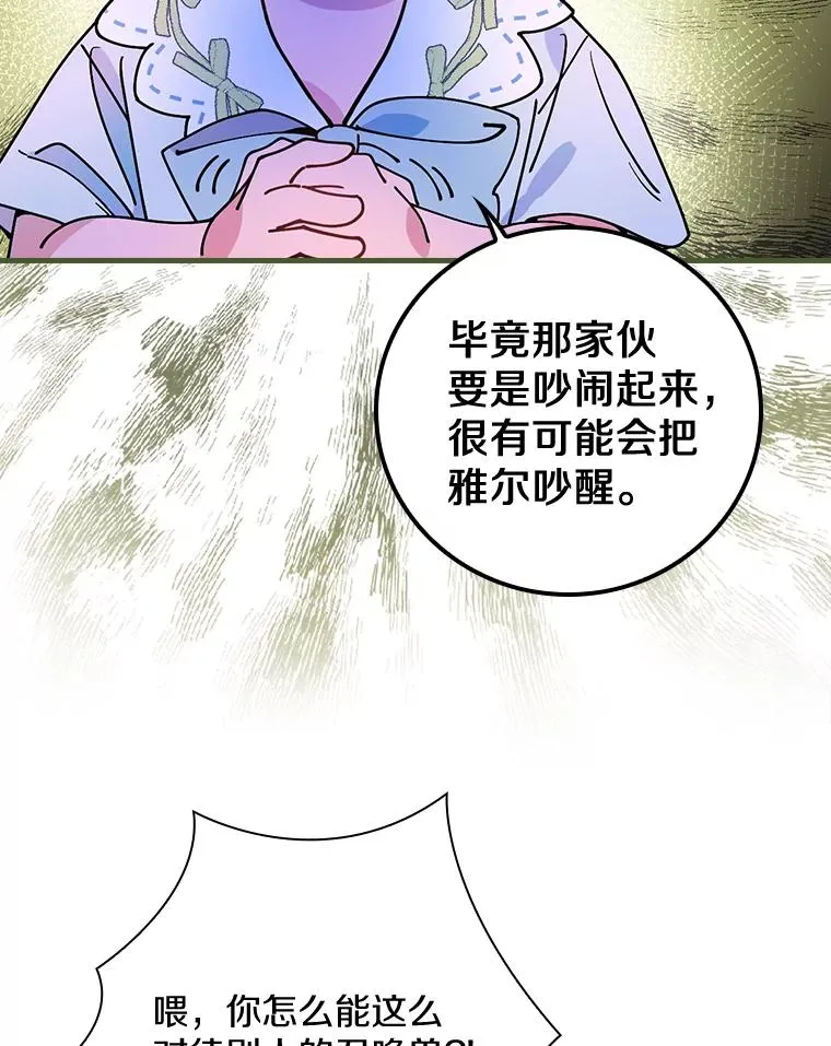 33.家 第48页