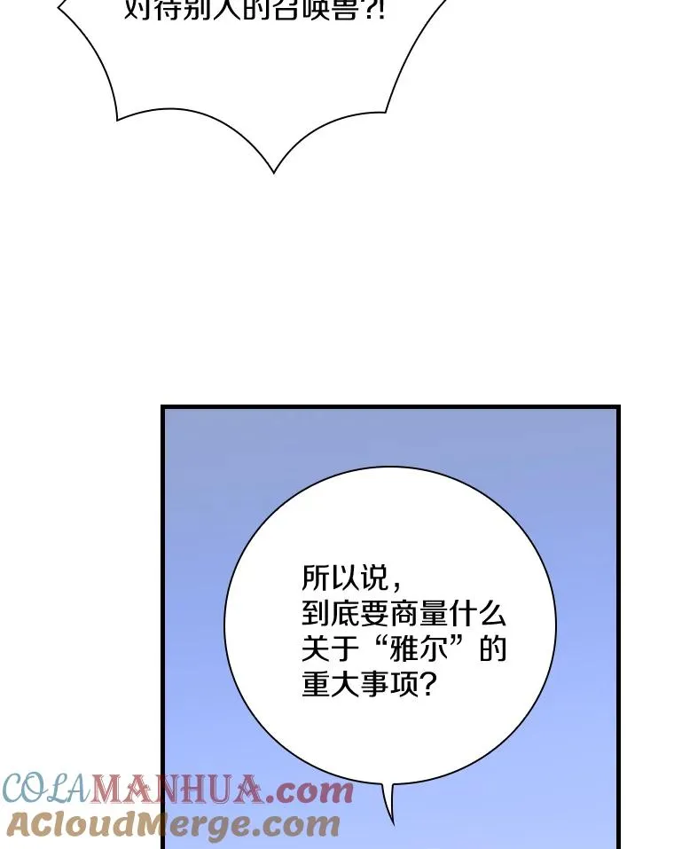 33.家 第49页
