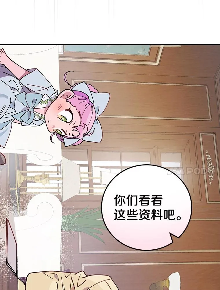 33.家 第54页