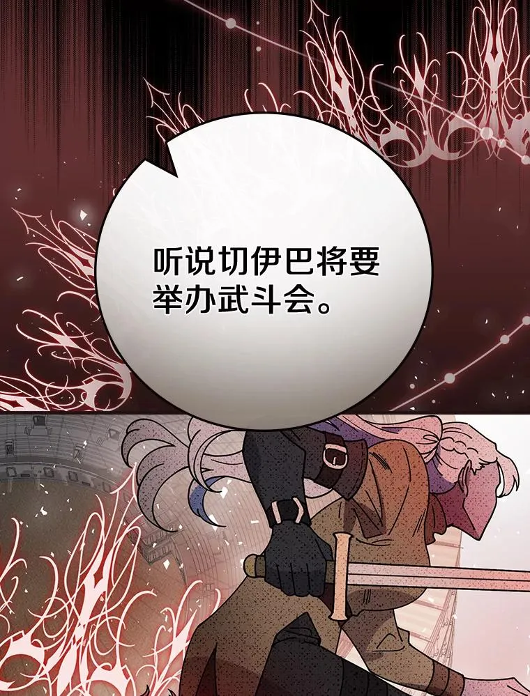 33.家 第59页