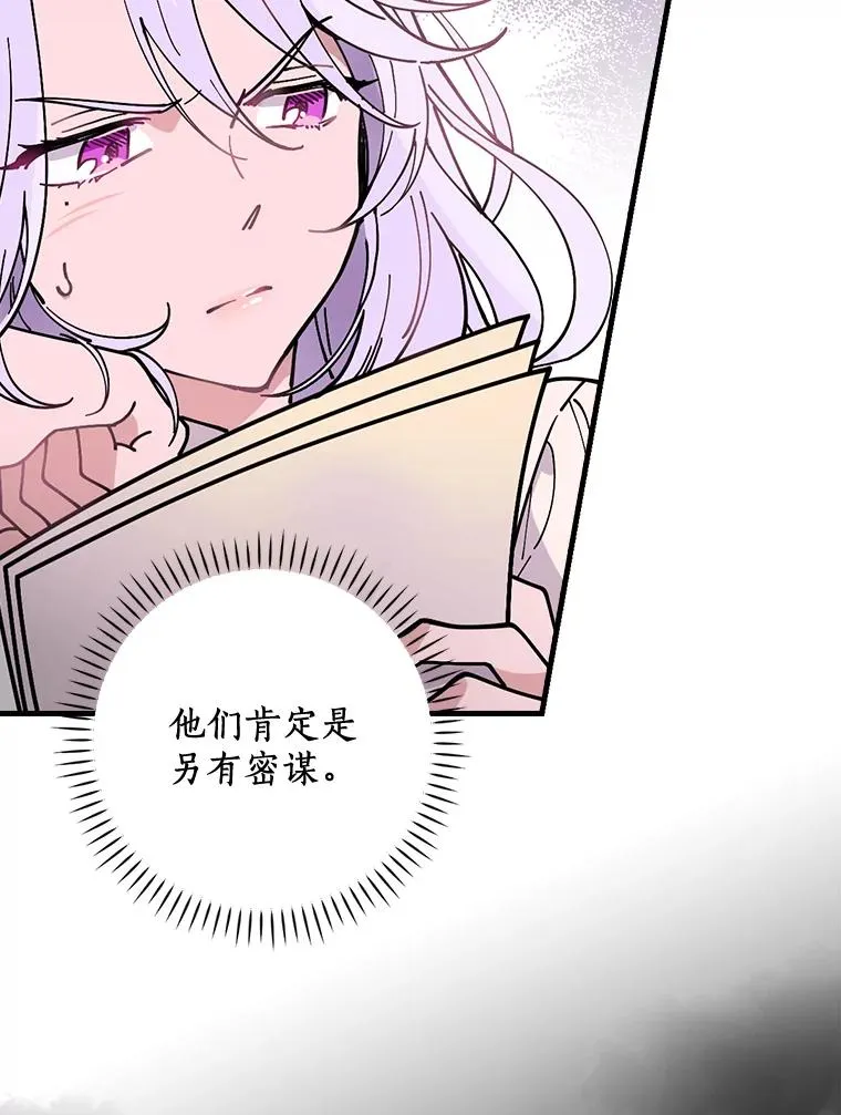 33.家 第68页