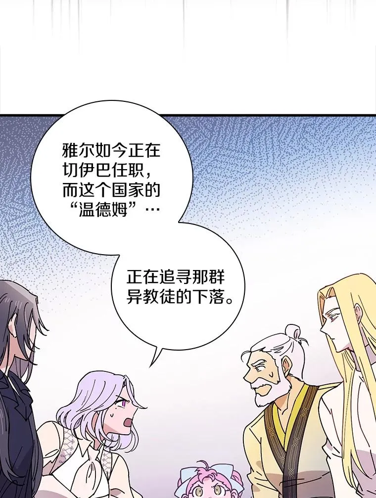 33.家 第71页