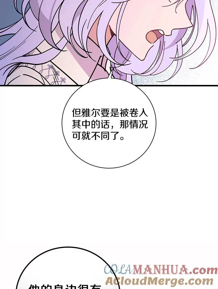 33.家 第73页