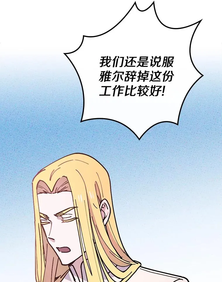 33.家 第75页