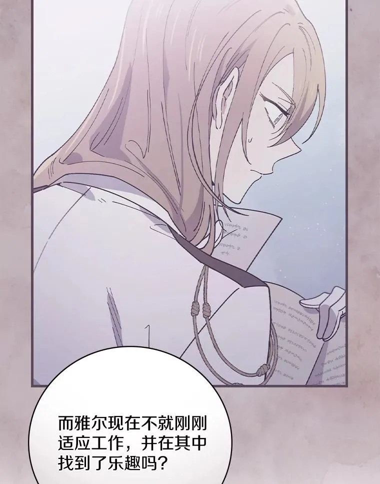 33.家 第79页