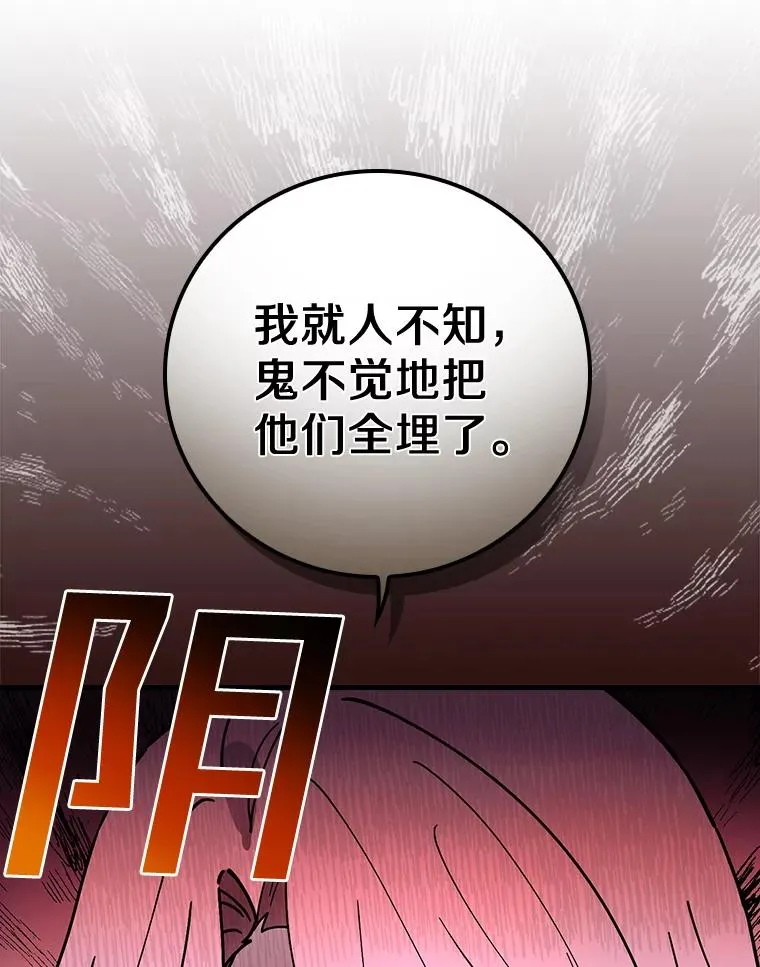 33.家 第83页