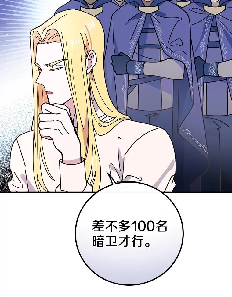 33.家 第86页