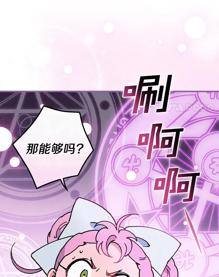 33.家 第87页