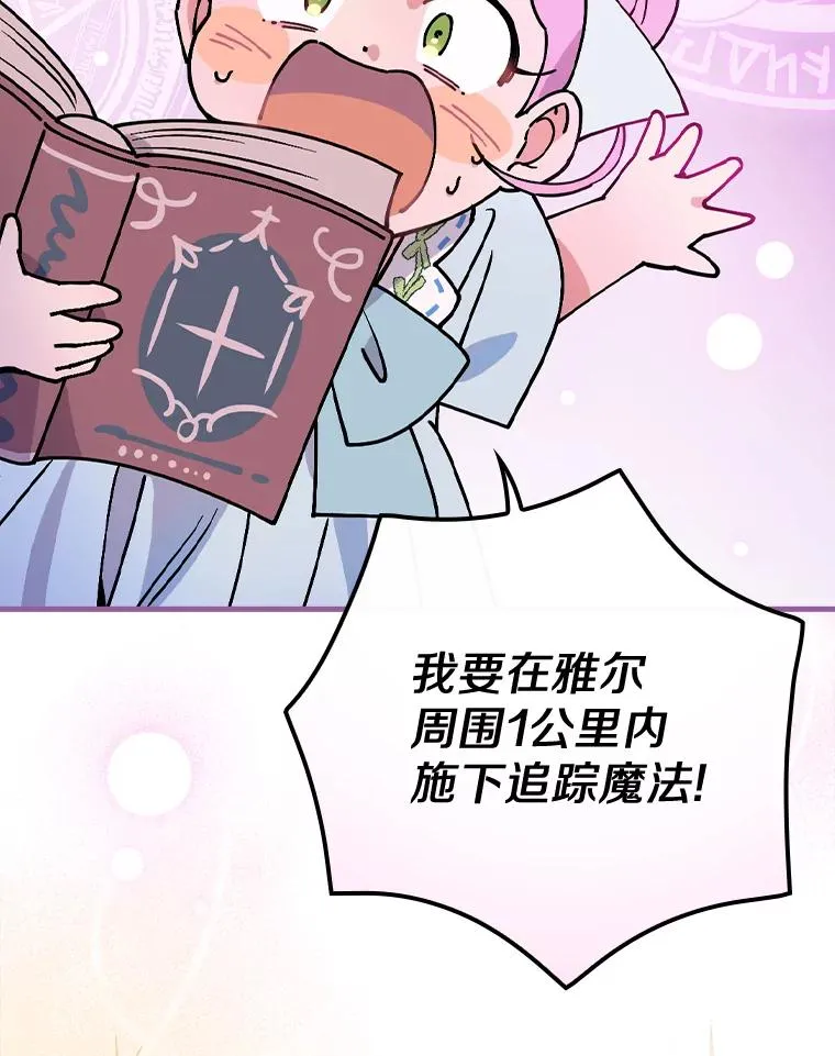 33.家 第88页