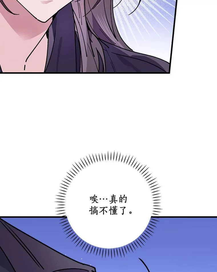 33.家 第106页