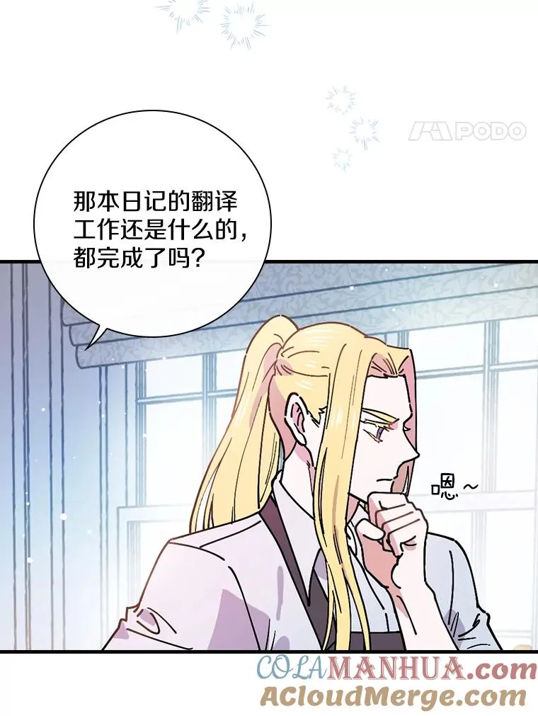 34.隐世家族 第4页