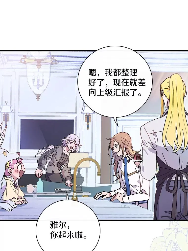 34.隐世家族 第5页