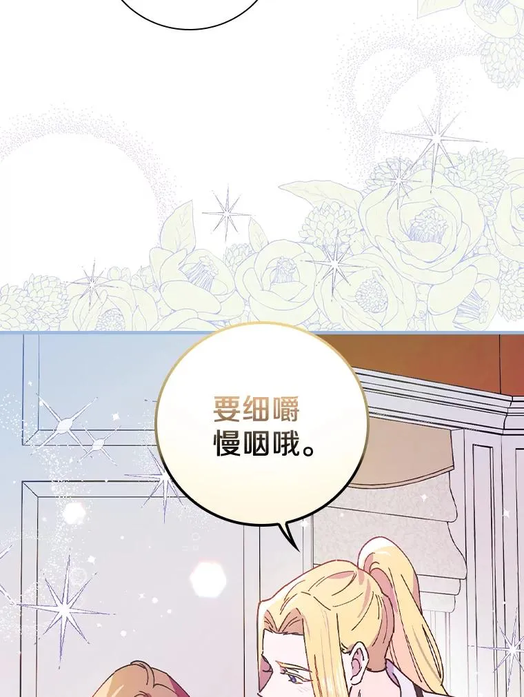34.隐世家族 第6页