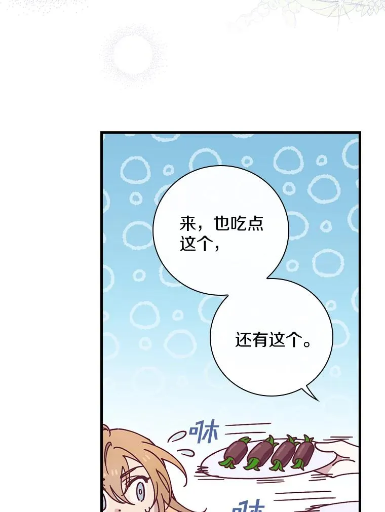 34.隐世家族 第8页