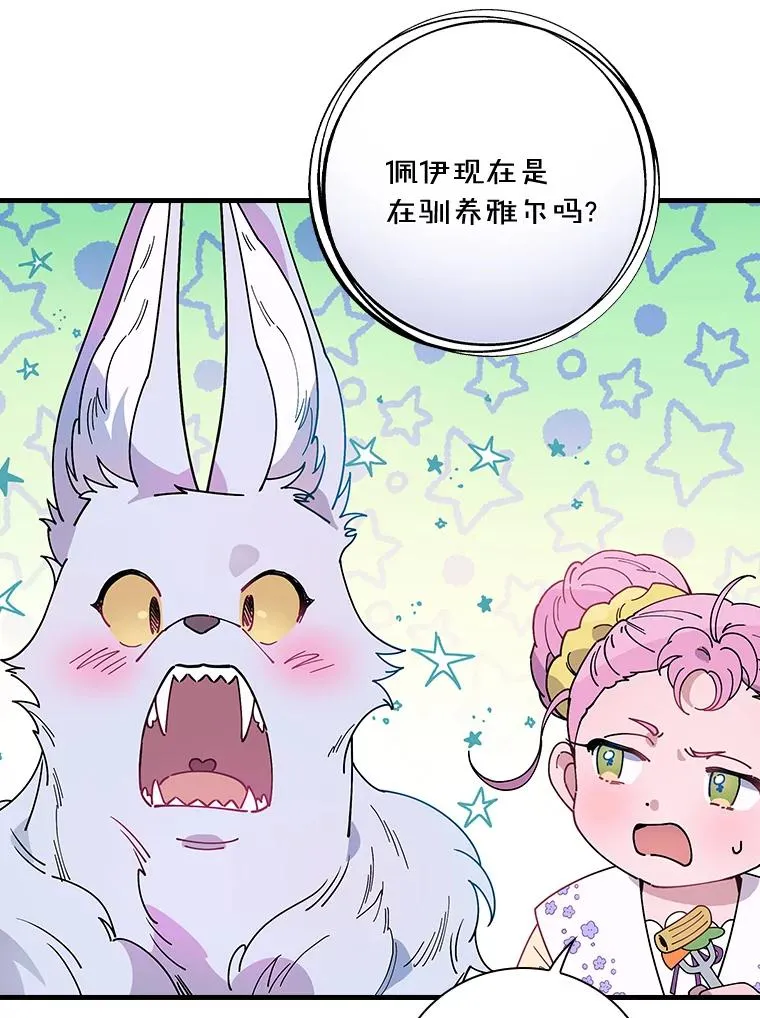 34.隐世家族 第11页