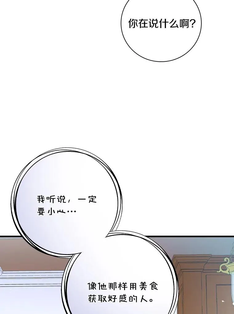 34.隐世家族 第12页