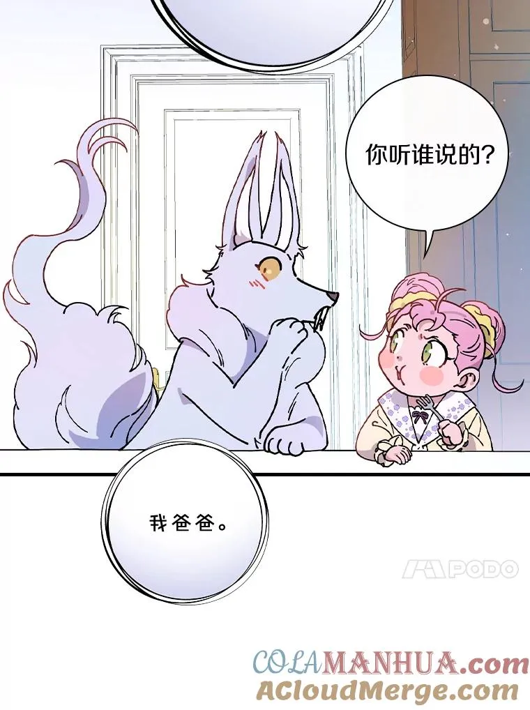 34.隐世家族 第13页