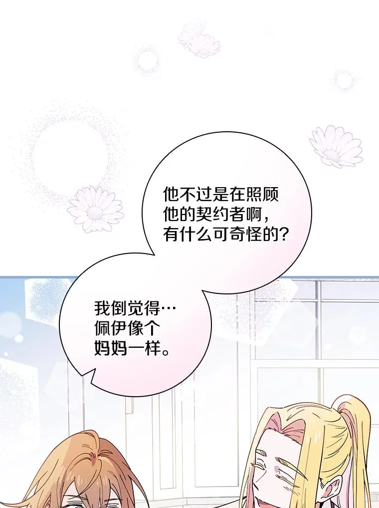 34.隐世家族 第15页