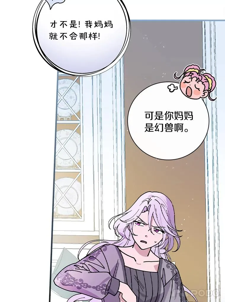 34.隐世家族 第17页