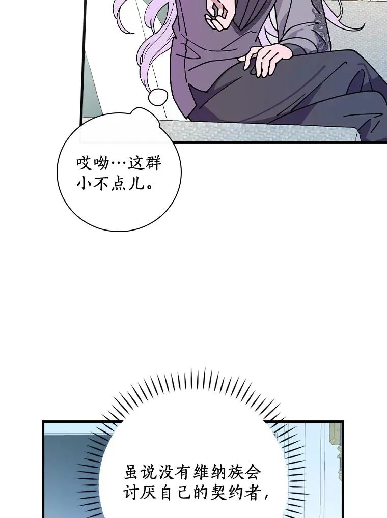 34.隐世家族 第18页