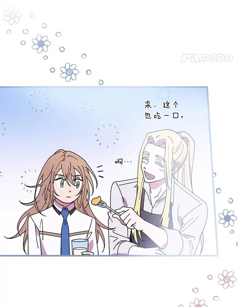 34.隐世家族 第20页