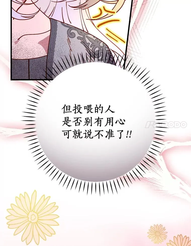 34.隐世家族 第23页