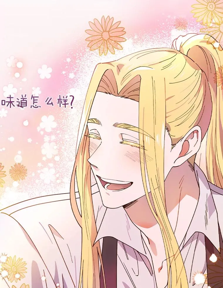 34.隐世家族 第24页