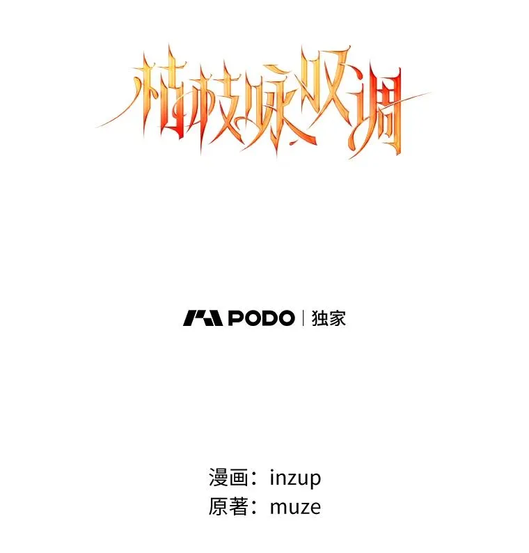 34.隐世家族 第29页