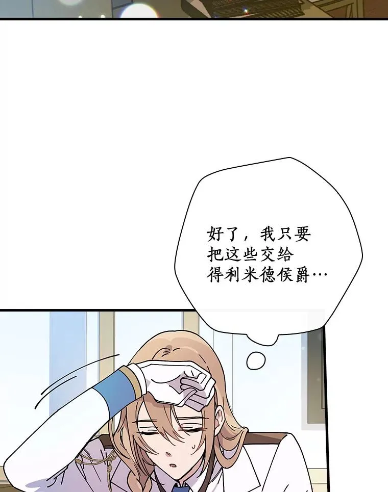 34.隐世家族 第32页