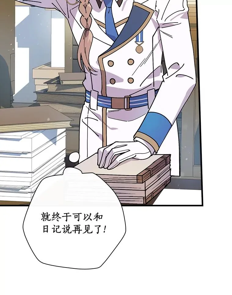 34.隐世家族 第33页