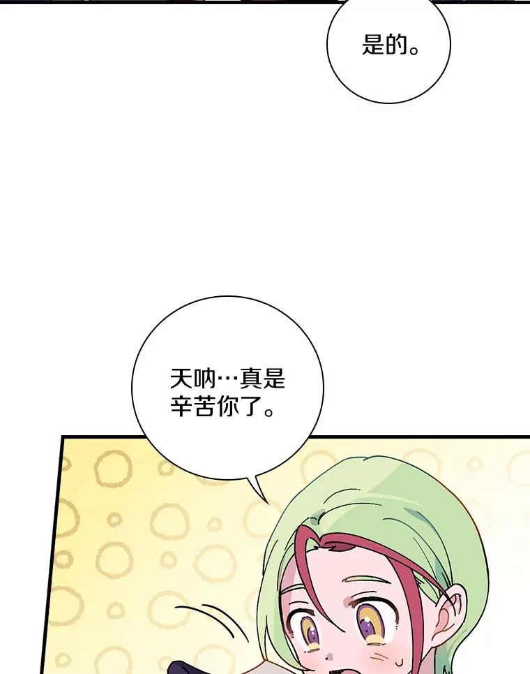 34.隐世家族 第35页