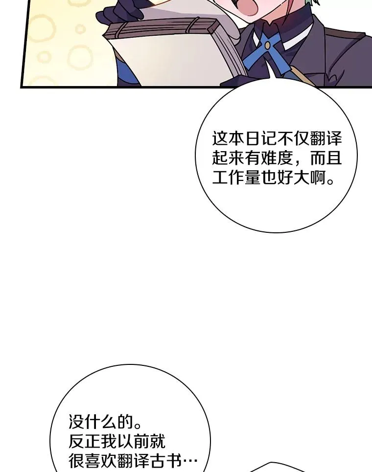 34.隐世家族 第36页