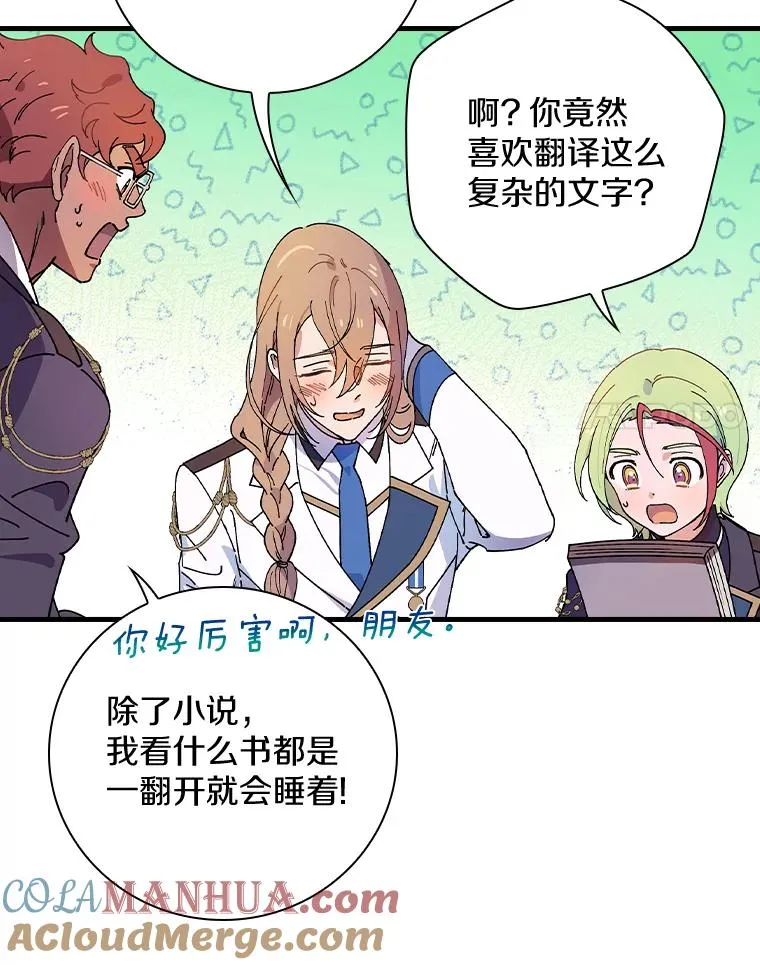 34.隐世家族 第37页